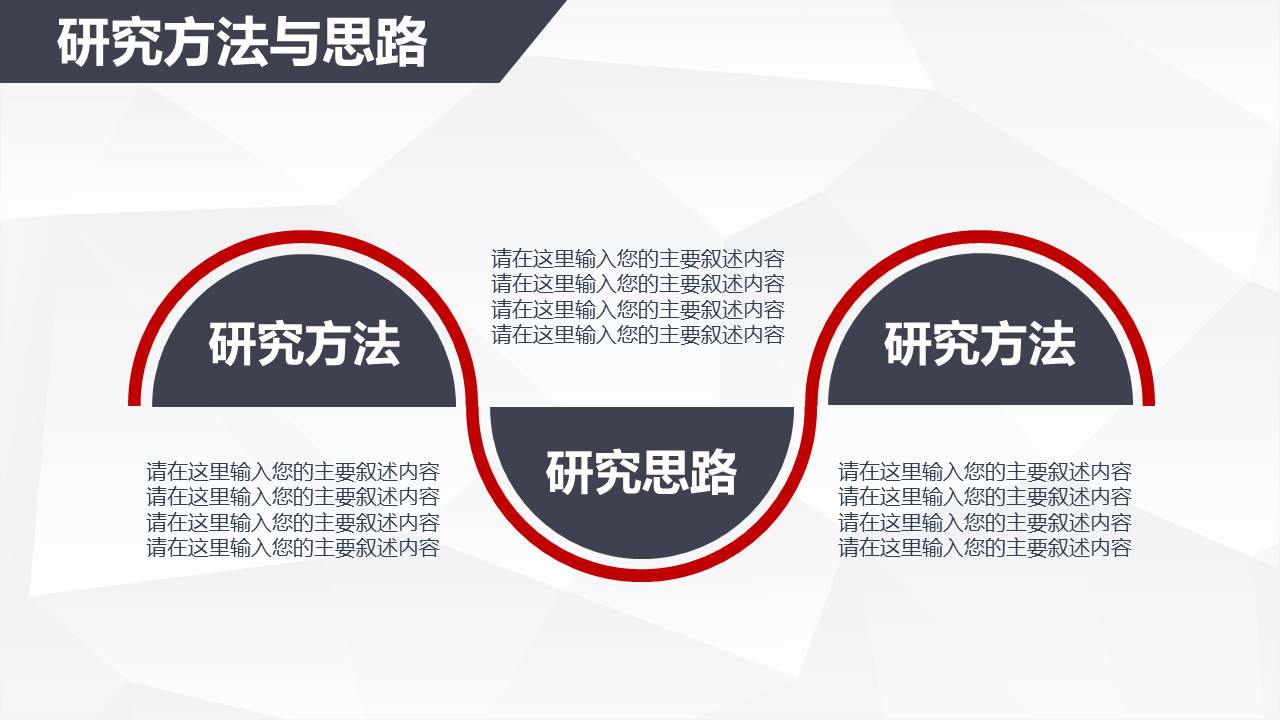 毕业答辩 (43).pptx